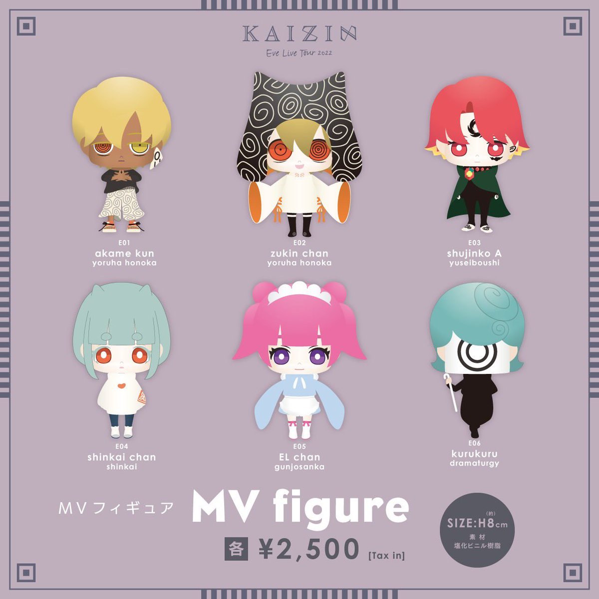 今回のLEDバンドも演出によって光り出します〜おとぎと胡乱の時のLED