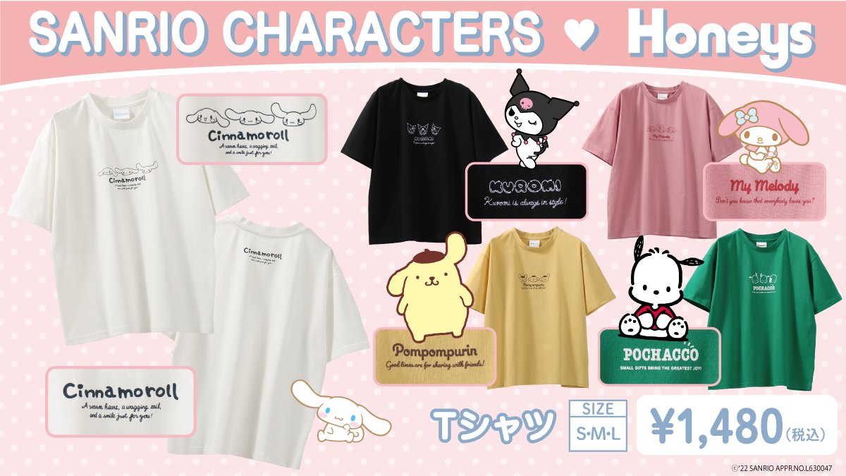 Honeys（ハニーズ）から、シンプルなデザインがかわいいサンリオ