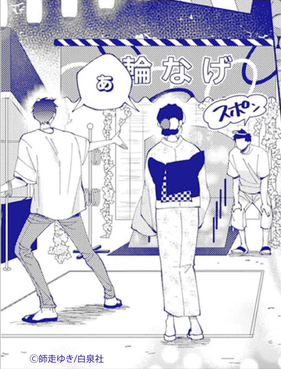 花とゆめ 9号 明日(4/5)発売！】 「多聞くん今どっち!?」最新10話が