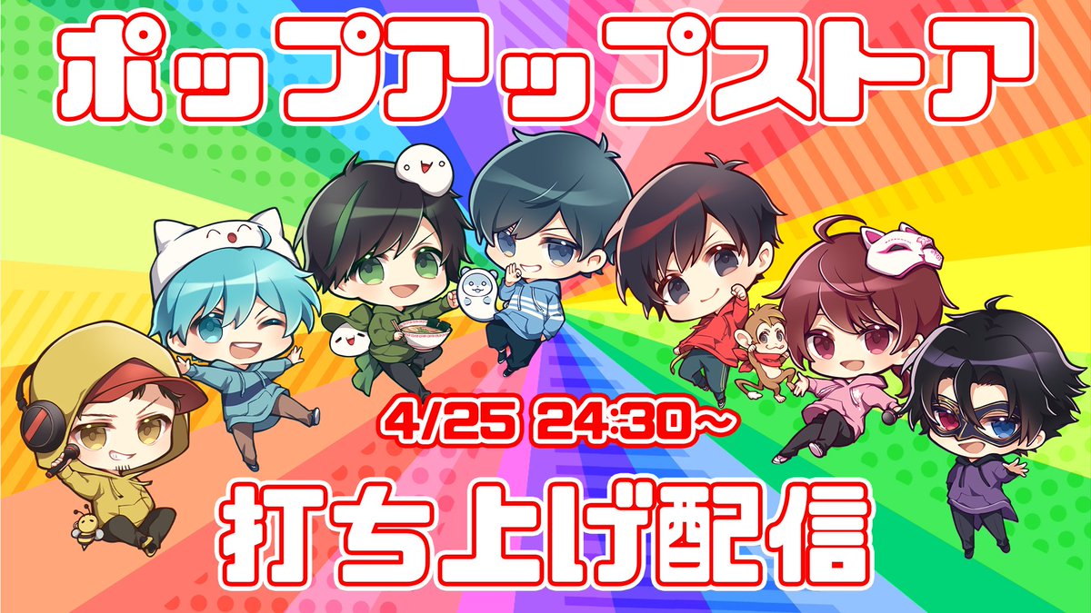 虹会パラダイス【ニジパラ】 (@nijikaiparadise) / Posts / X