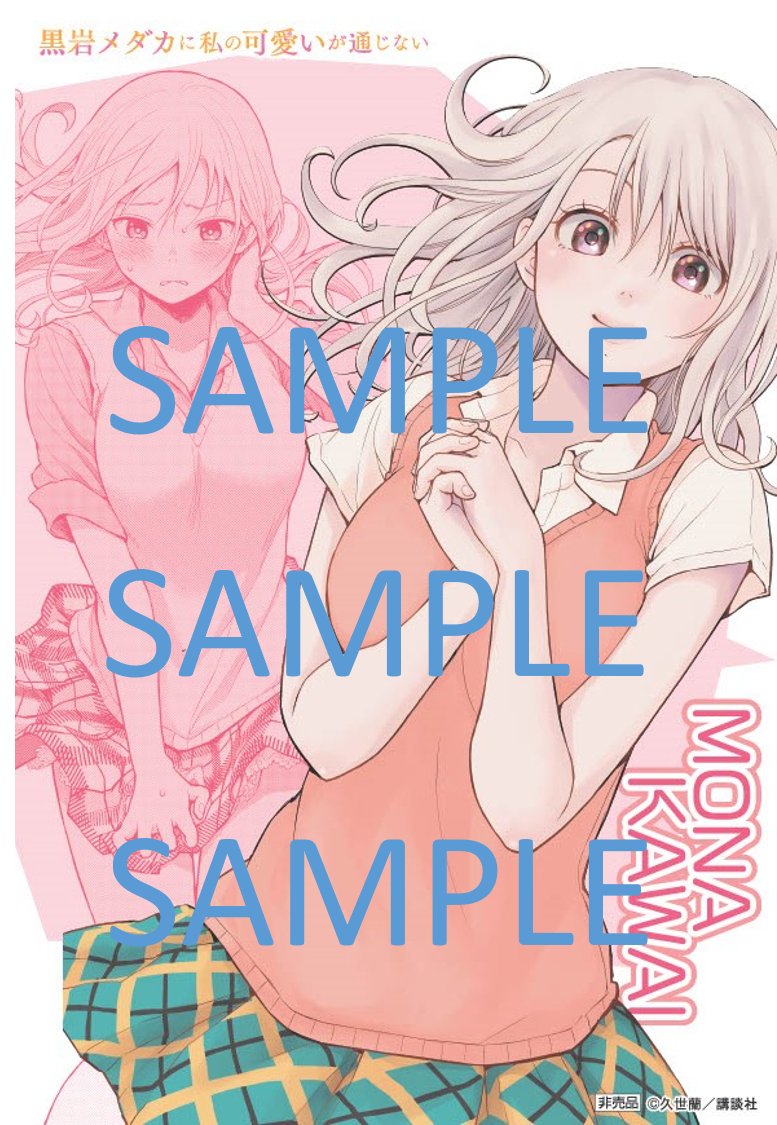 最新第4巻、4月15日発売！！】 特典やります！！！ 特典配布店舗で