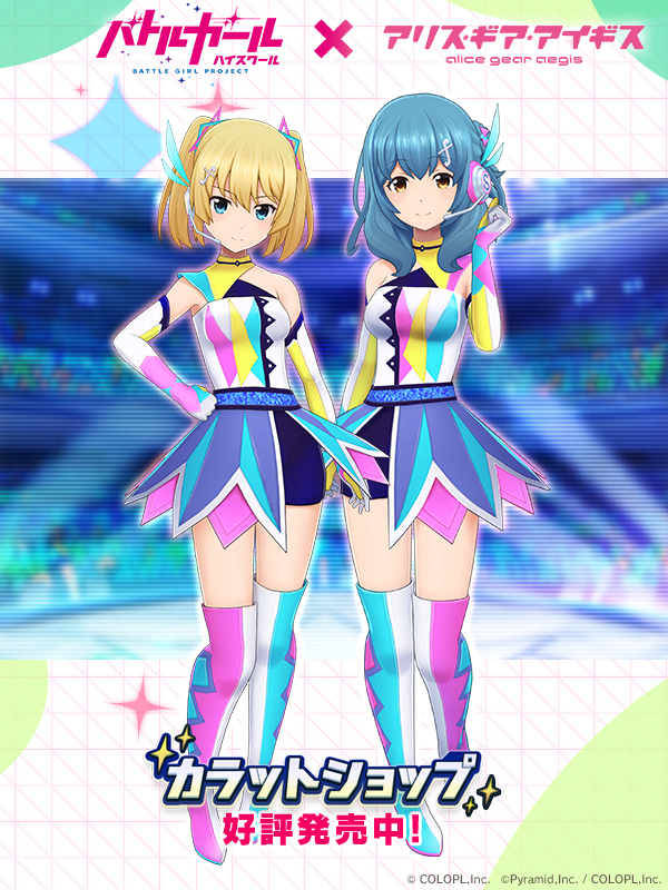 現在開催中のイベント＜バトルガール ハイスクール コラボ 再会編＞に