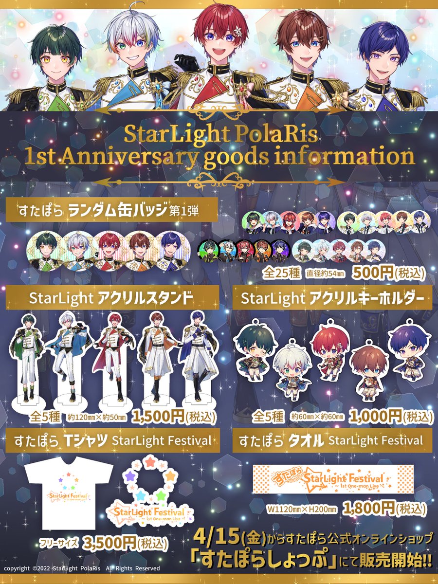 ついにグッズ販売開始‼️‼️ お待たせしました‼️‼️ 可愛い俺をお迎え