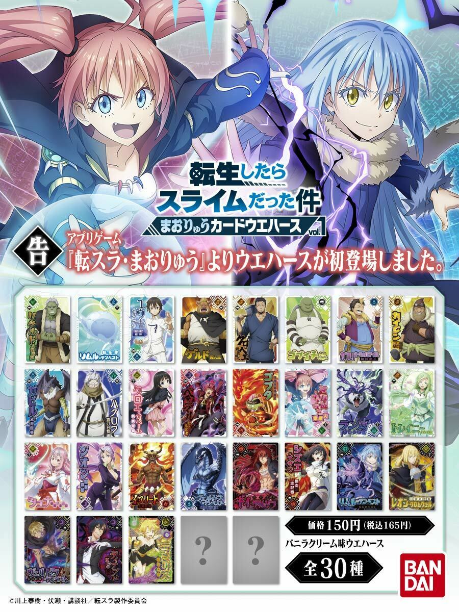 🔶 🔷 🔶 🔷 告 🔷 🔶 🔷 🔶 TVアニメ 『転生したらスライムだった件