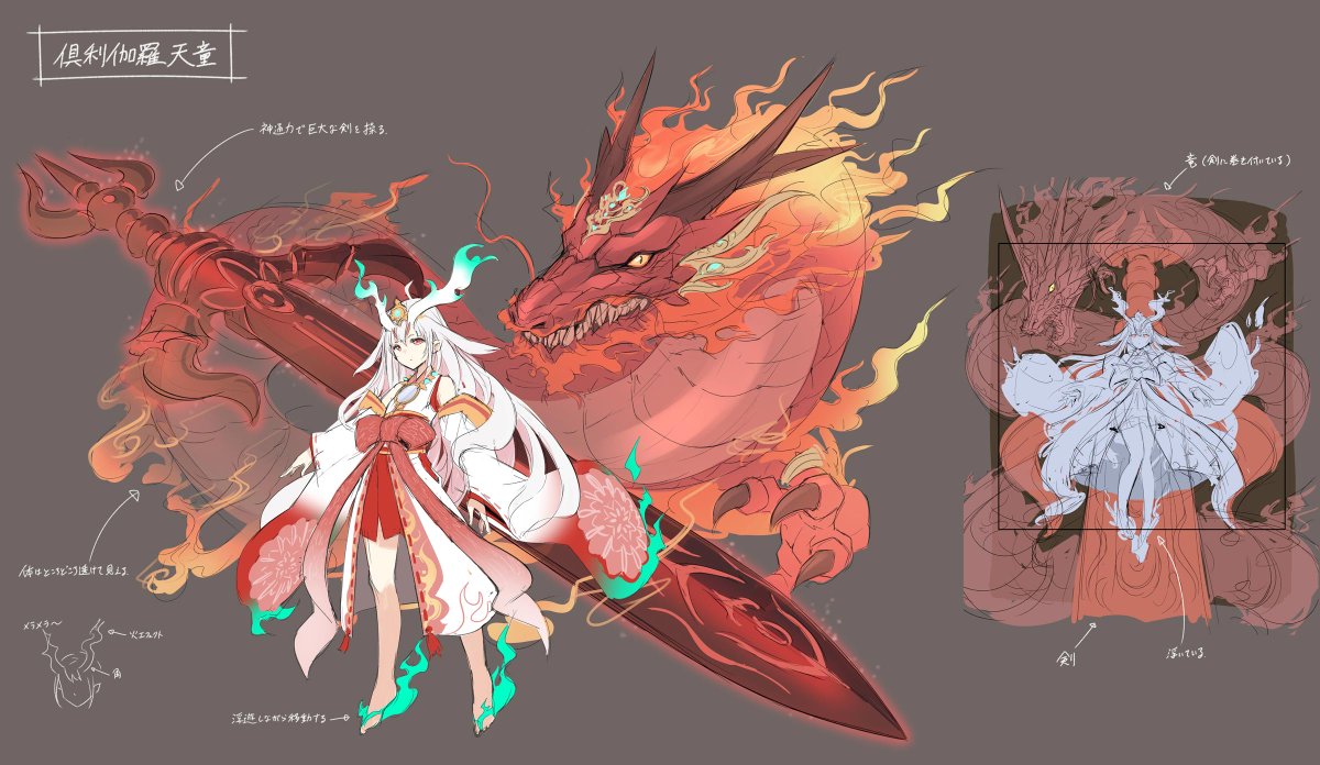 遊戯王OCGモンスター設定画】 ━━━━━━━━━━ 4/23(土)発売