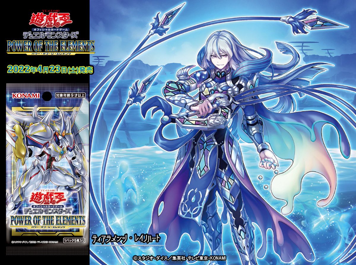本日発売❗️ 【POWER OF THE ELEMENTS（パワー・オブ・ジ・エレメンツ
