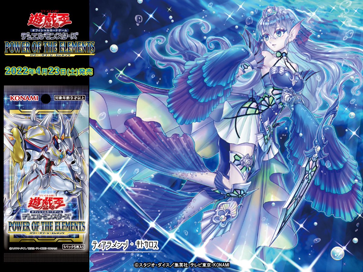 本日発売❗️ 【POWER OF THE ELEMENTS（パワー・オブ・ジ・エレメンツ