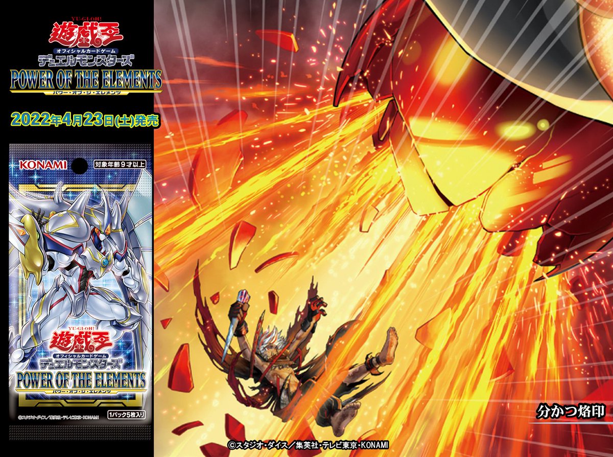 好評発売中❗️ 【POWER OF THE ELEMENTS（パワー・オブ・ジ