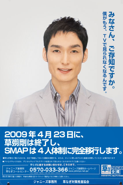 erika_46p9 当時は「地デジ終了」とかけて、こんなコラ画像も出回っ