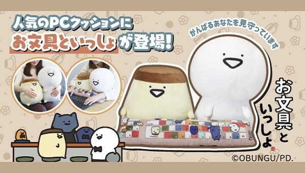 PCクッション🛋】 プレミアムバンダイさんからPCクッションの予約が