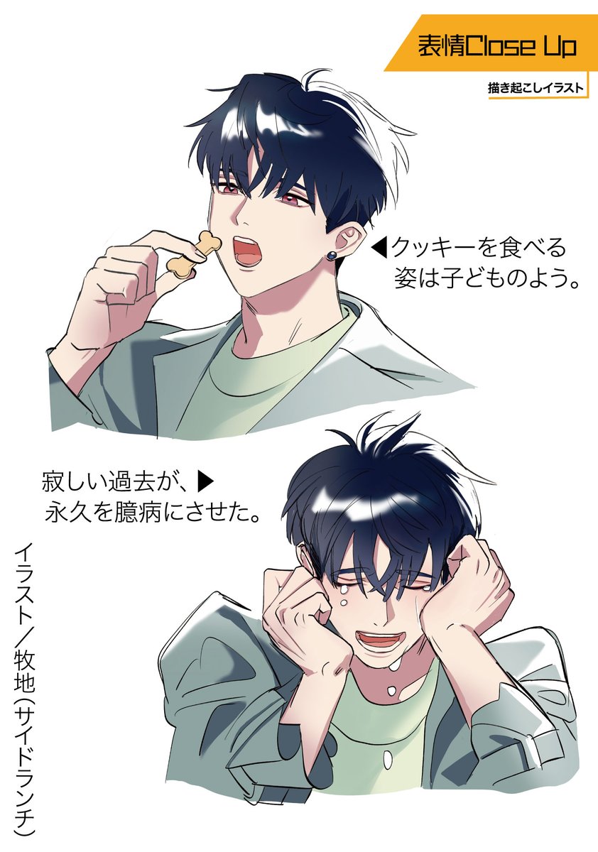 ◤◢◤◢◤◢ 表情Close Up ✦TOWA✦ ◤◢◤◢◤◢ ▶︎ #瀬文永久 (cv