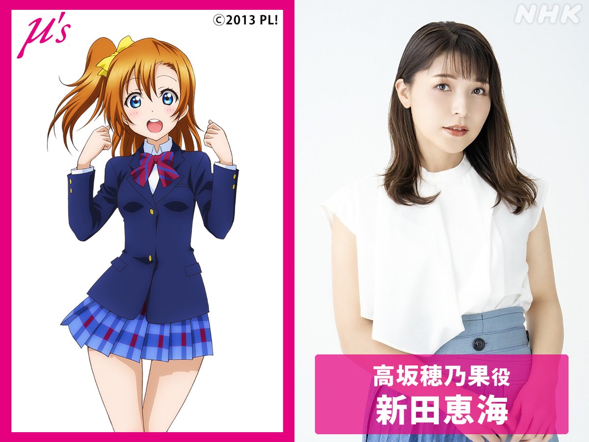 μ's 出演者①】 「#ラブライブ三昧 3」 μ's 出演者発表🎧 #高坂穂乃果