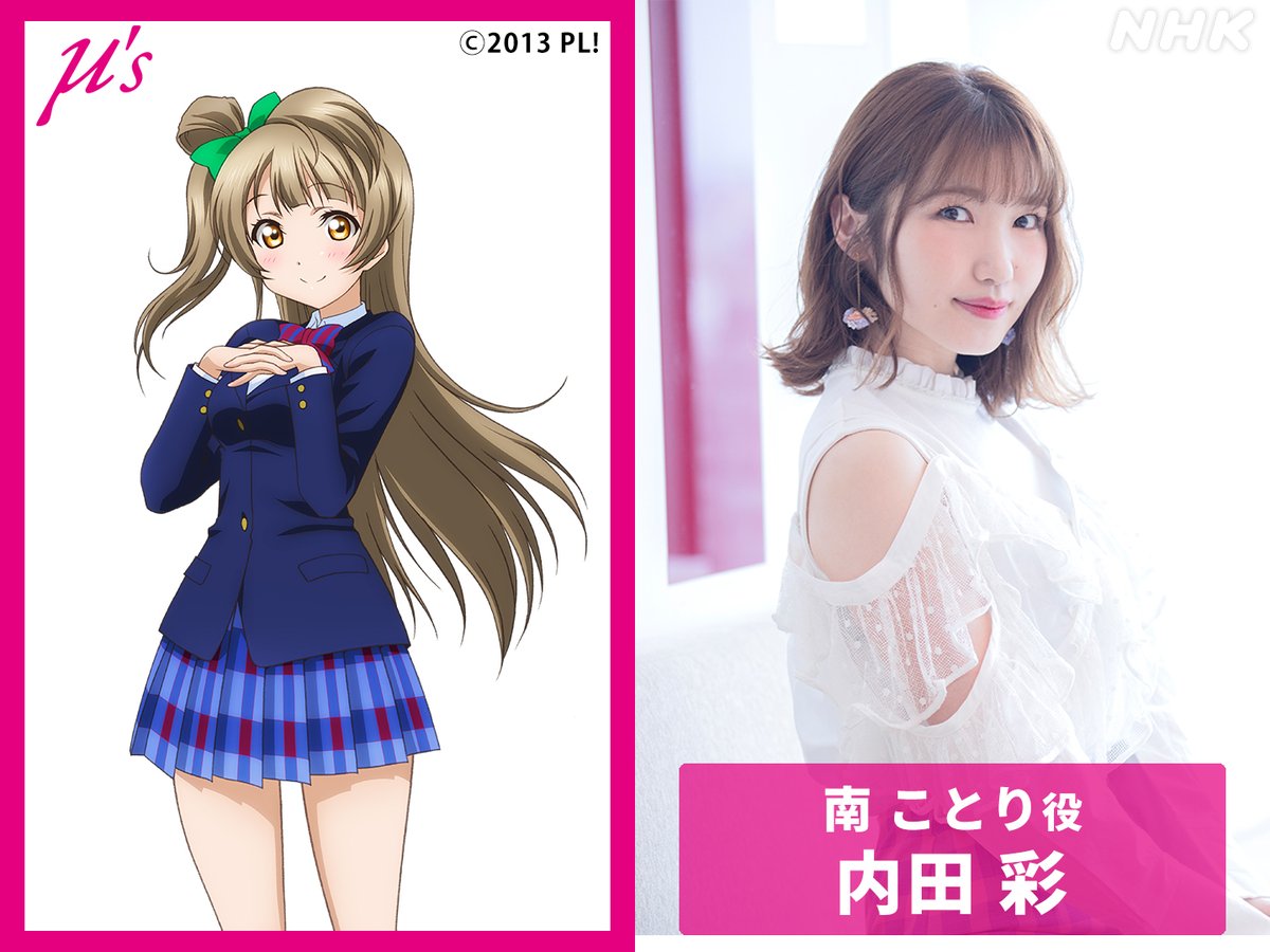 μ's 出演者①】 「#ラブライブ三昧 3」 μ's 出演者発表🎧 #高坂穂乃果