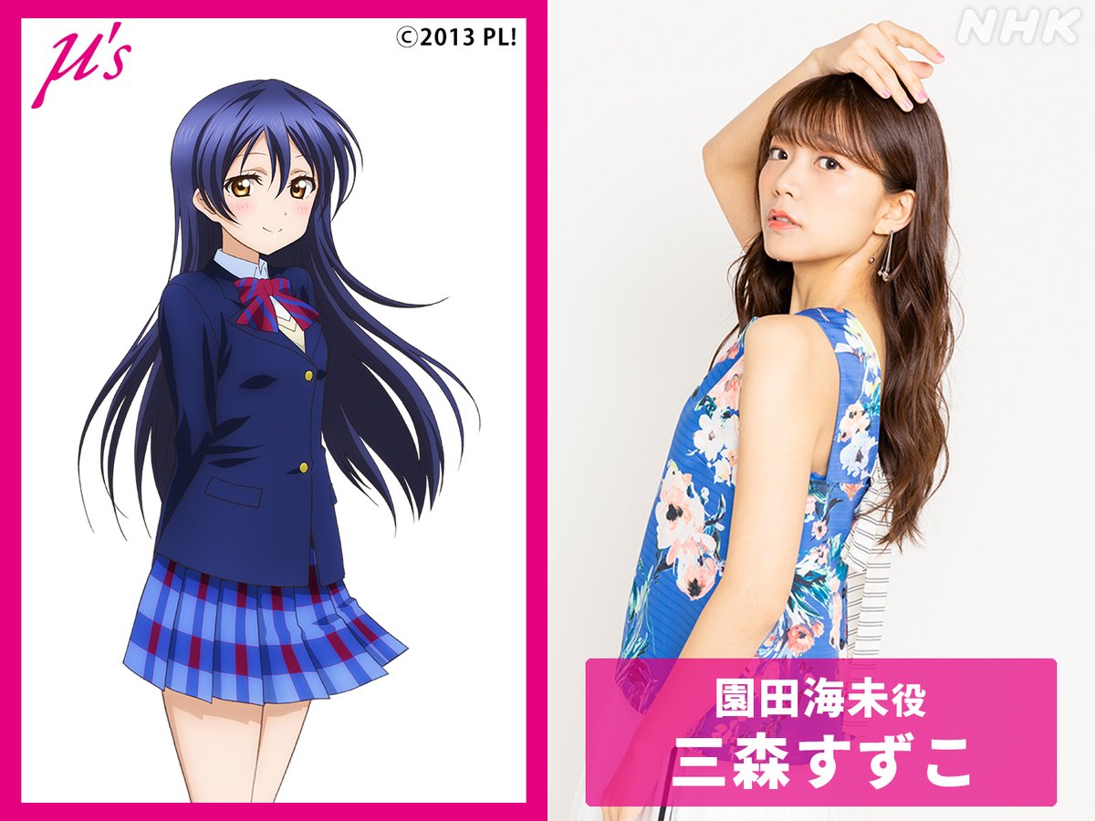 μ's 出演者①】 「#ラブライブ三昧 3」 μ's 出演者発表🎧 #高坂穂乃果