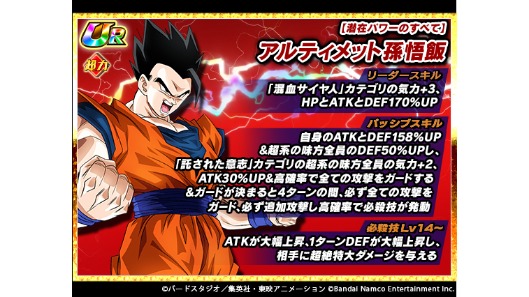 新たな極限Z覚醒キャラクター先行紹介！】 近日、【潜在パワーのすべて