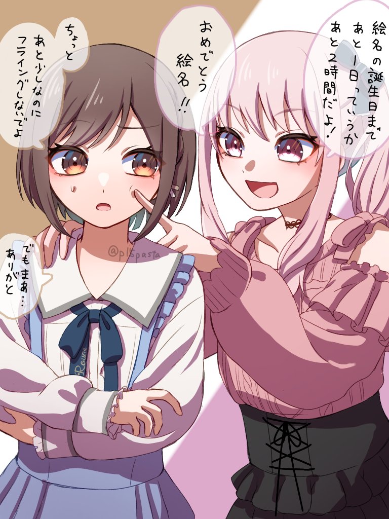 絵名と瑞希の衣装交換 100日目 #東雲絵名を誕生日まで100日間描く