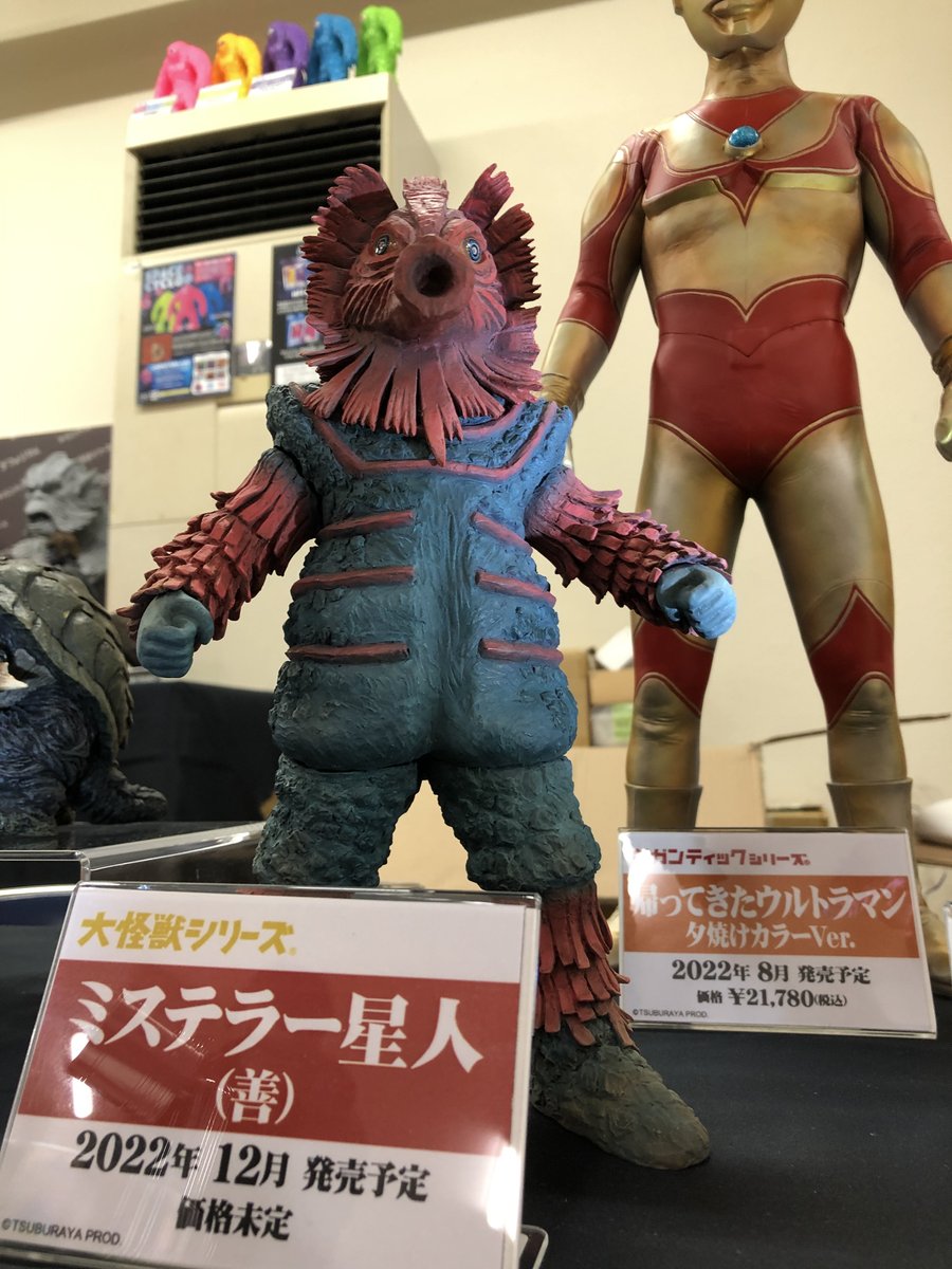 続いて大怪獣シリーズからミステラー星人の善、悪が登場！！ お手元で