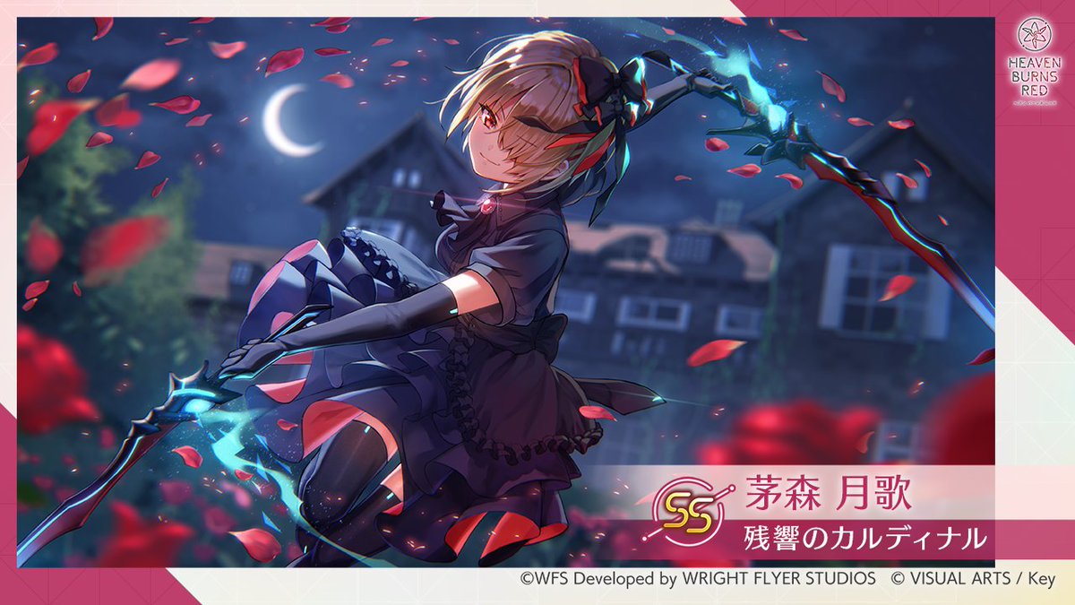 スタイル紹介】 SS[残響のカルディナル]茅森月歌（CV #楠木ともり）を