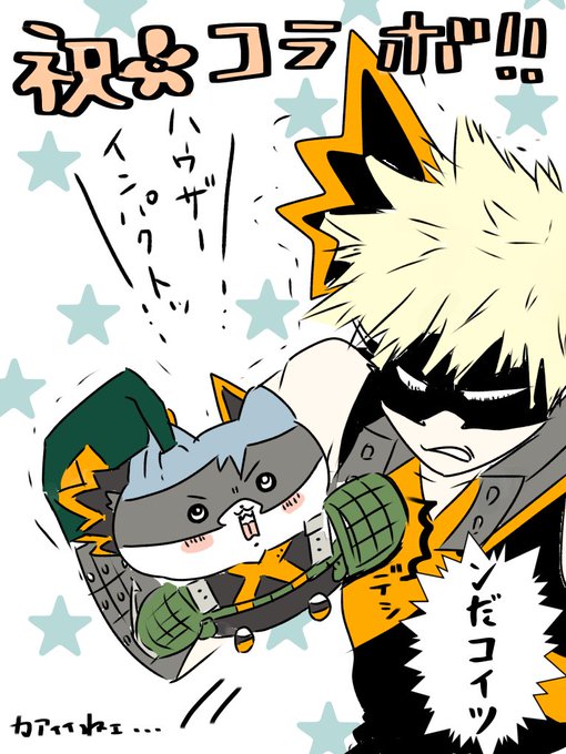 ヒロアカ×ちいかわ コラボT買う、絶対🤤👍💥 | zakky さんのマンガ