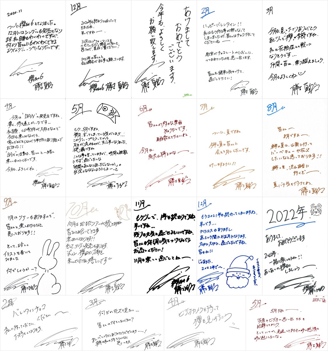 夏鈴ちゃんの櫻坂になってからのグリーティングカードをまとめて見た