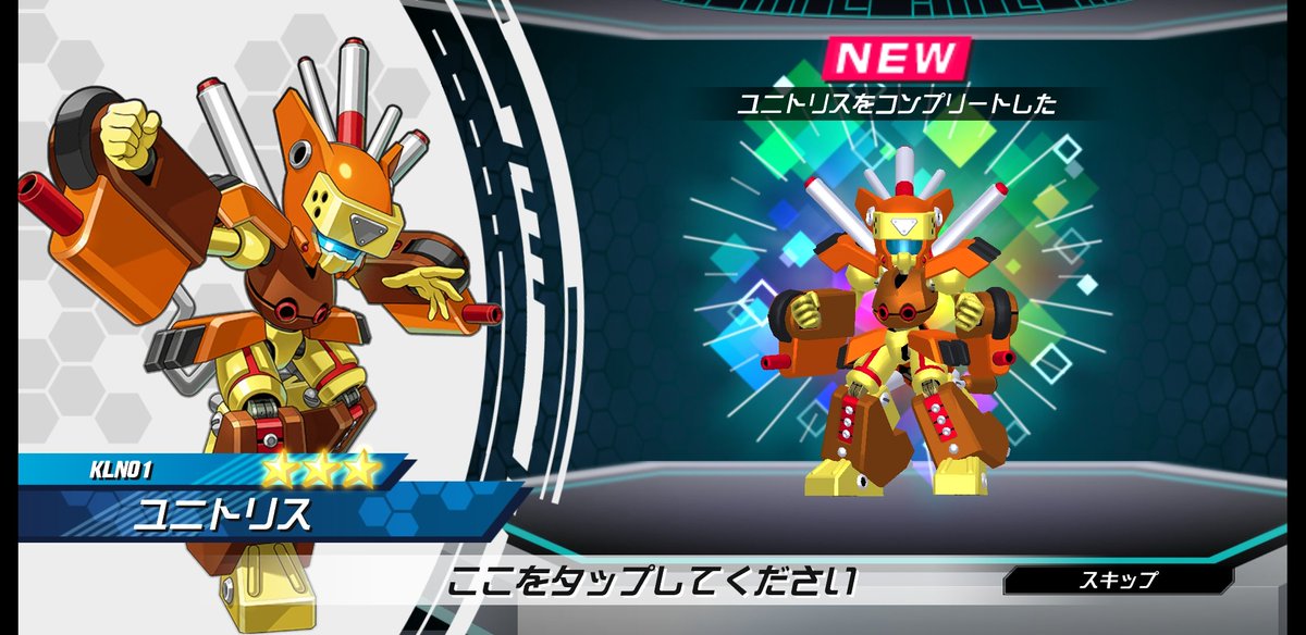 やっとエクサイズとユニトリス入手出来ました♪(*'ω' ≡ 'ω