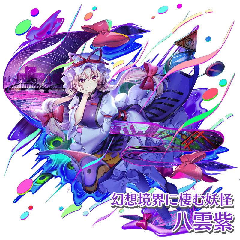 衣装紹介】 幻想境界に棲む妖怪 #八雲紫 八雲紫の、主に戦闘に向けた