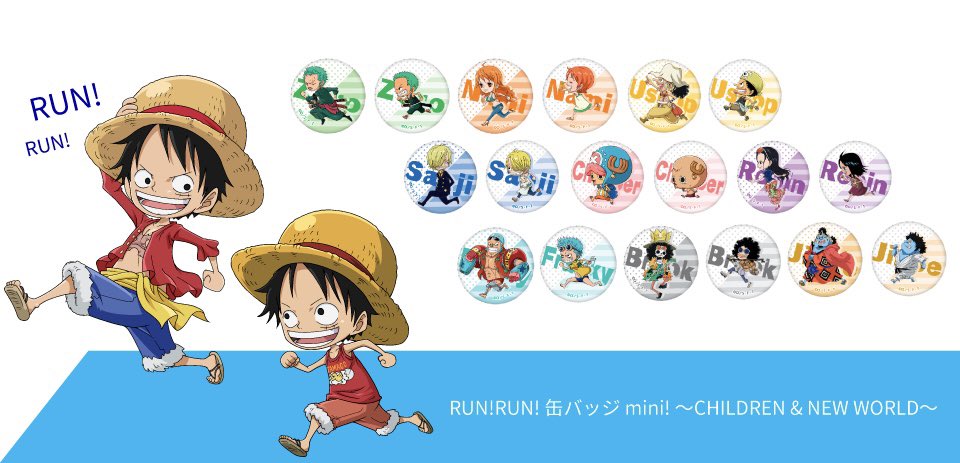 本日解禁】 〝RUN!RUN!〟シリーズに新グッズ登場！ 麦わらの一味が幼少