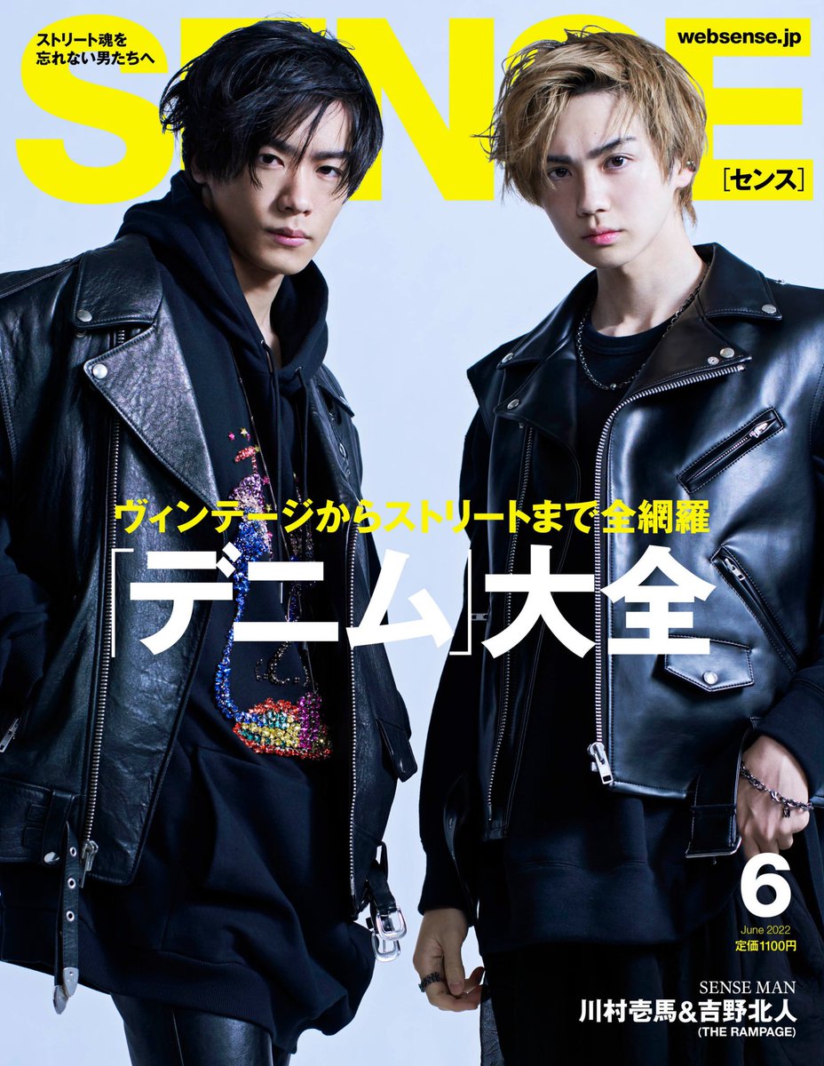 雑誌】@SENSEmagazine_ #川村壱馬 #吉野北人 表紙 20ページに渡る特集