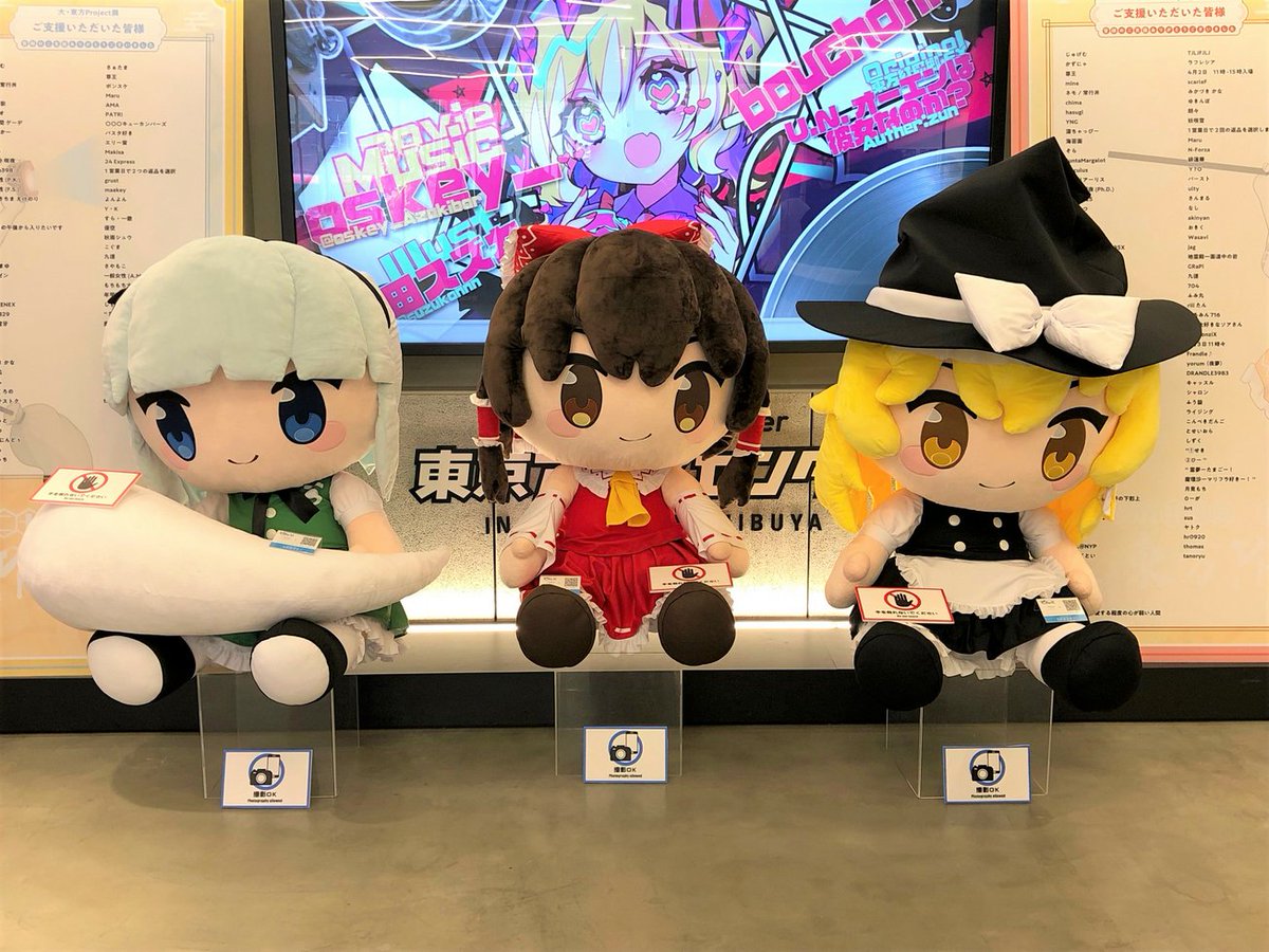 展示情報】 渋谷で開催中の「大・東方Project展」に 『どきゅーと 東方