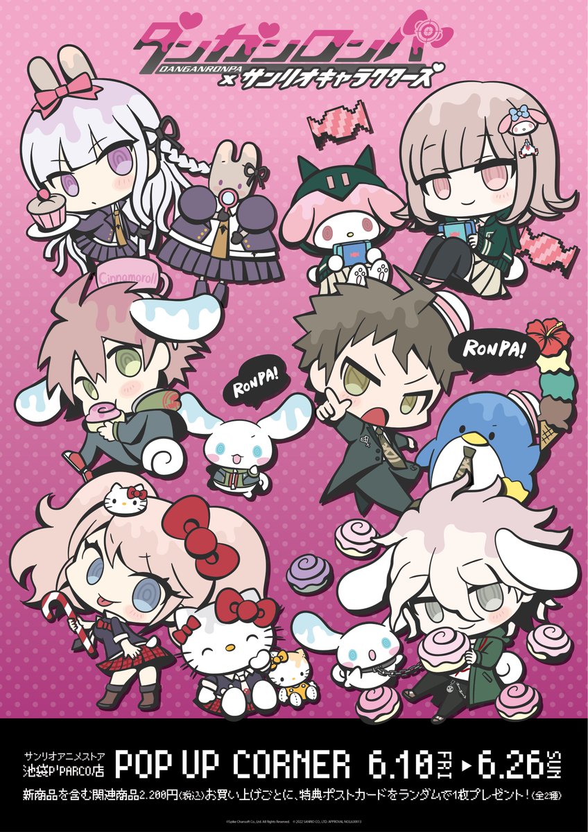 ダンガンロンパ×サンリオキャラクターズ」POP UPコーナー開催決定！ 6