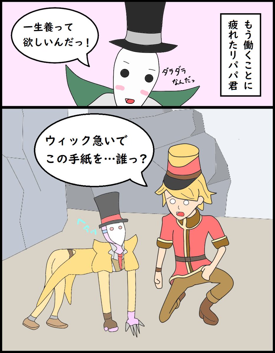 郵便犬ウイッパ―(*'▽')ﾉ ＃第五人格 ＃リッパー ＃ポストマン