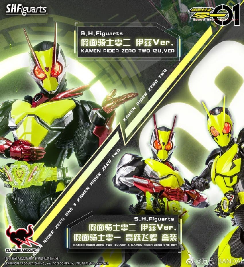 仮面ライダーゼロワン S.H.Figuarts 仮面ライダーゼロツー イズ Ver