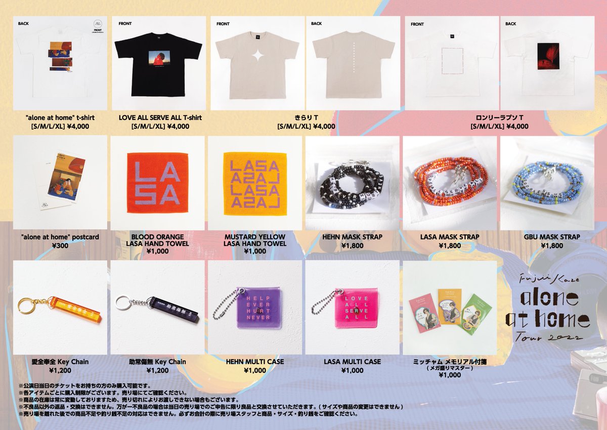 Fujii Kaze alone at home Tour 2022 各公演、開場時間の2時間30分前
