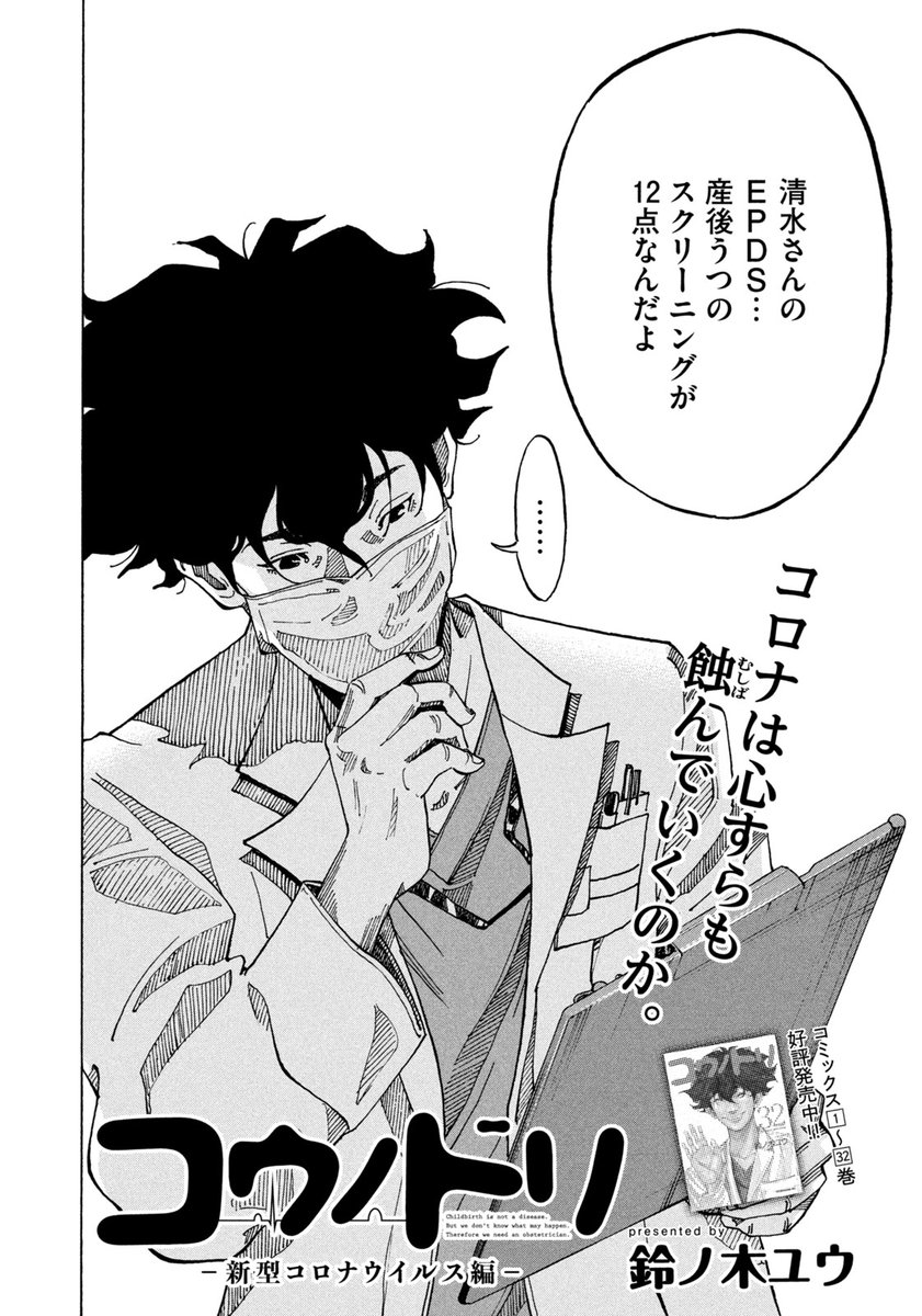 モーニング25号本日発売！】 早くも大反響に感謝！ 『コウノドリ 新型