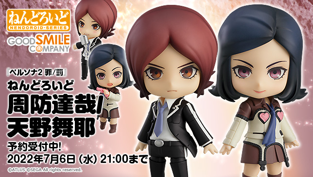 ⚡ グッスマオンライン限定 ⚡ ねんどろいど 周防達哉／天野舞耶