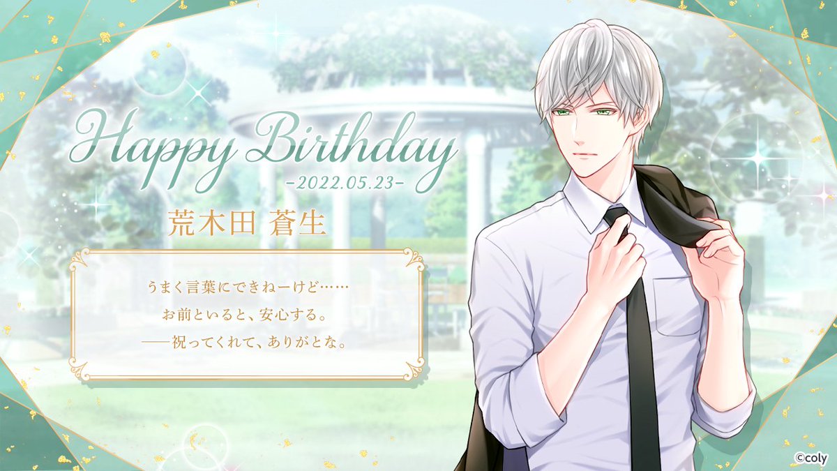 🎊HAPPY BIRTHDAY🎊 5/23 💜 SOSEI ARAKIDA 本日は一匹狼・荒木田蒼生