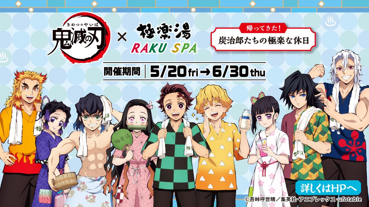 鬼滅の刃コラボ商品について 各店舗で品切れ商品が多数出ている事