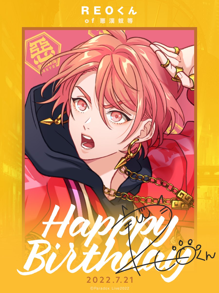 💥💥💥💥💥💥💥💥 #HappyREODay 💥💥💥💥💥💥💥💥 🎂HAPPY BIRTHDAY