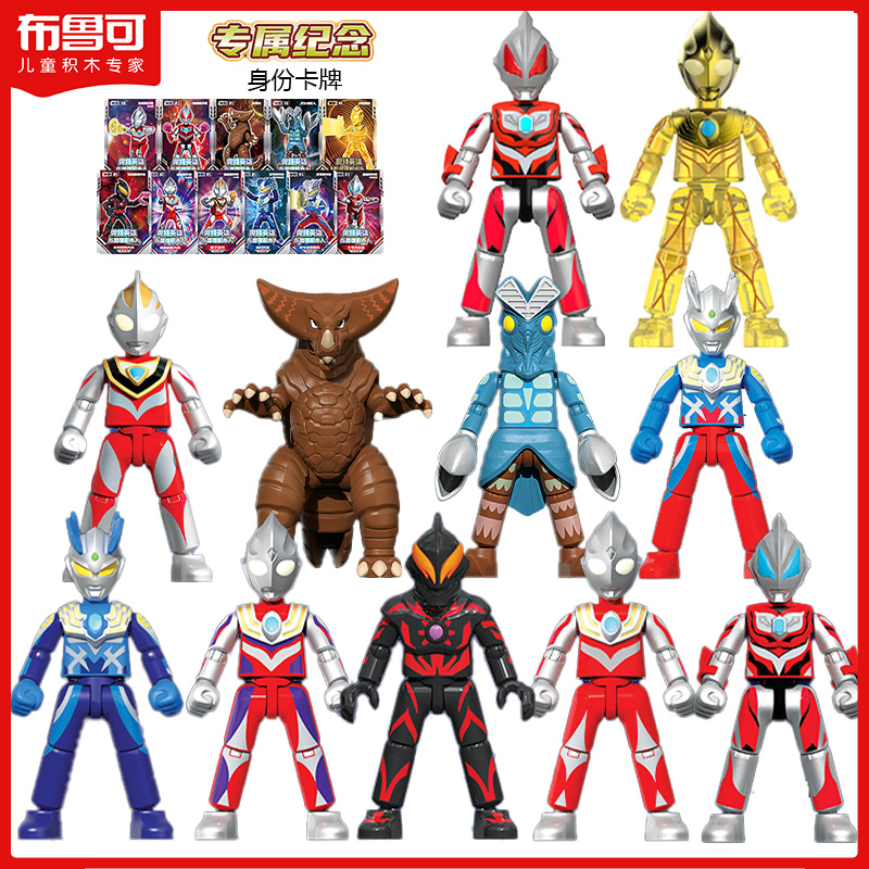 今年、中国のウルトラマン系ブロック玩具は、バンダイ・布魯可（BLOKS