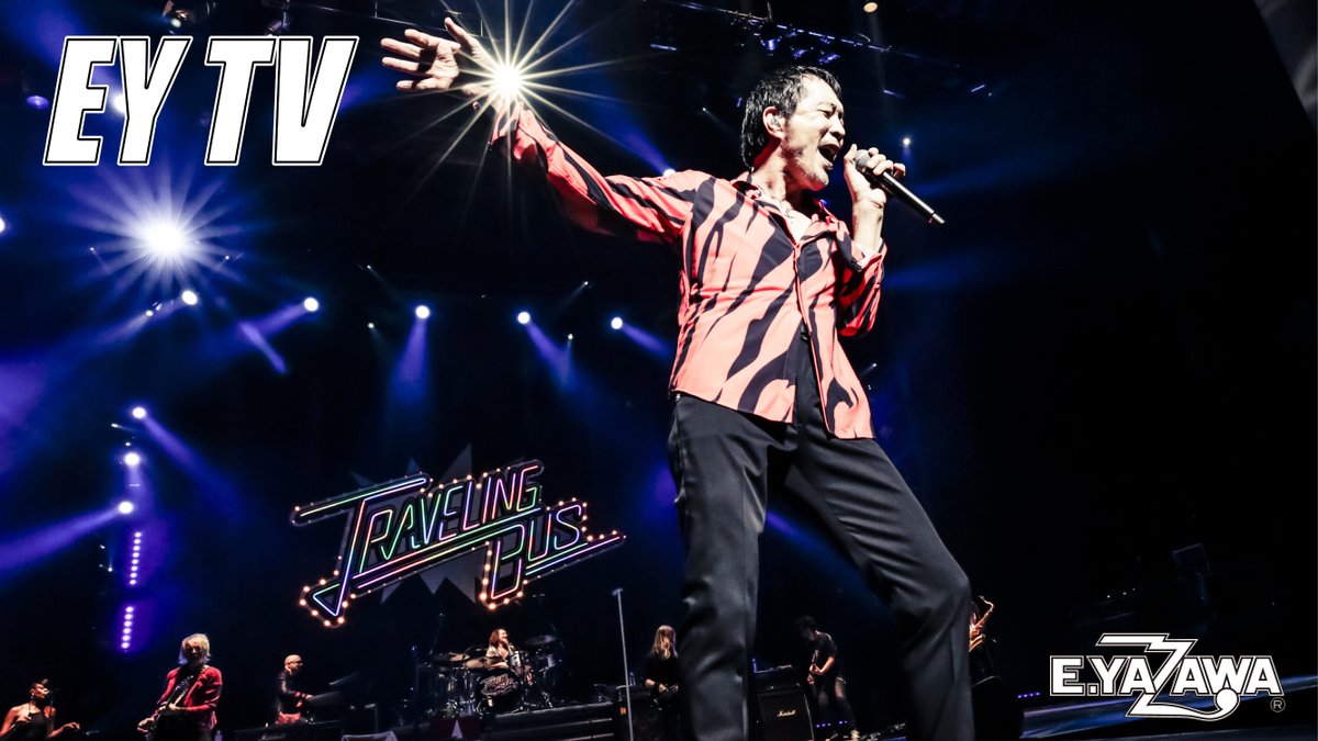 EY TV】Youtube公開🎥 「黒く塗りつぶせ」2017年 日本武道館 今回は