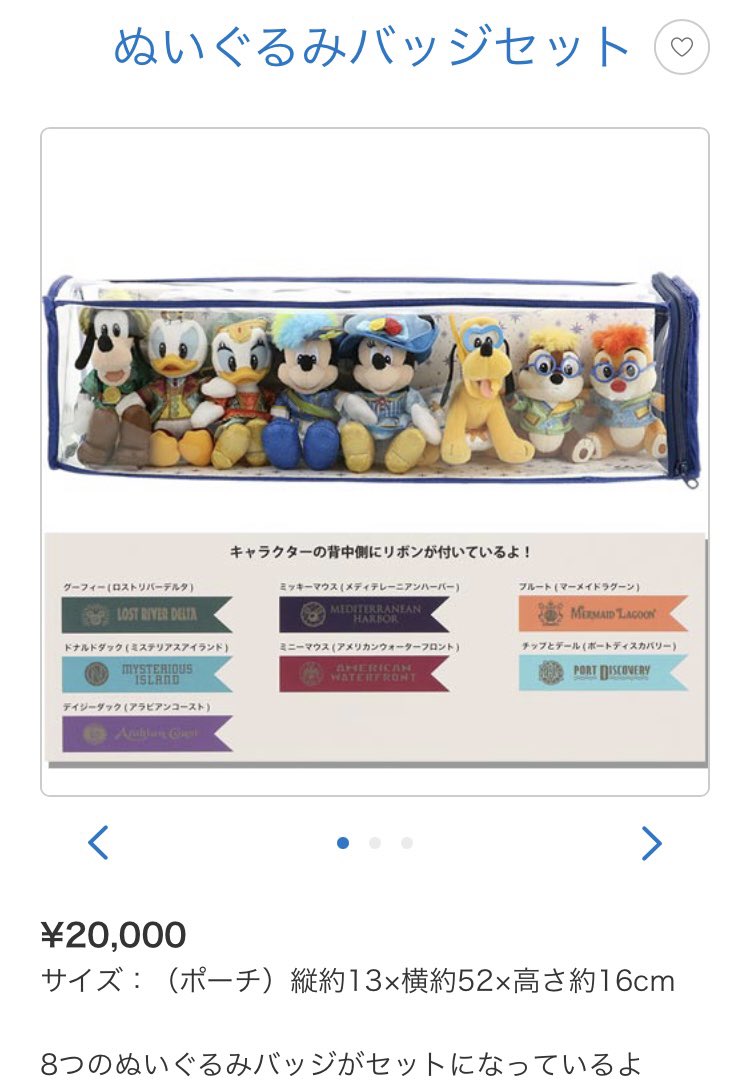 7月7日より、各エリアで出会えるミッキー＆フレンズモチーフにした8