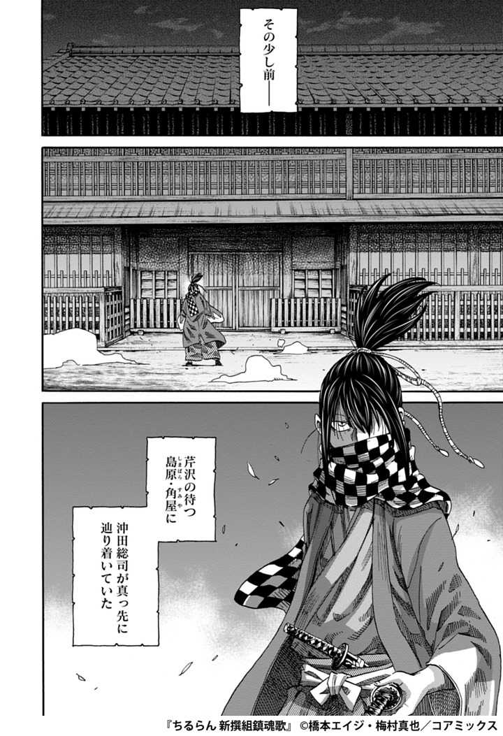 新撰組 筆頭局長・芹沢鴨 vs 一番隊組長・沖田総司 死闘の行方は…?!（1