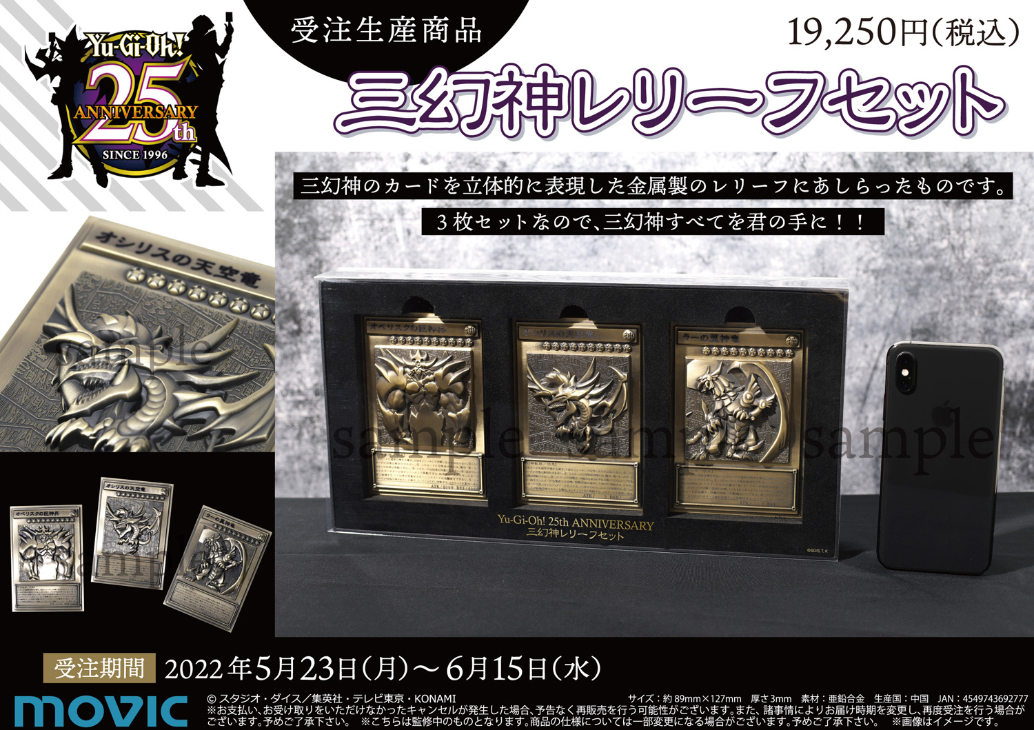 遊戯王OCGカードレリーフセット 76枚 遊戯王OCGカードレリーフセット