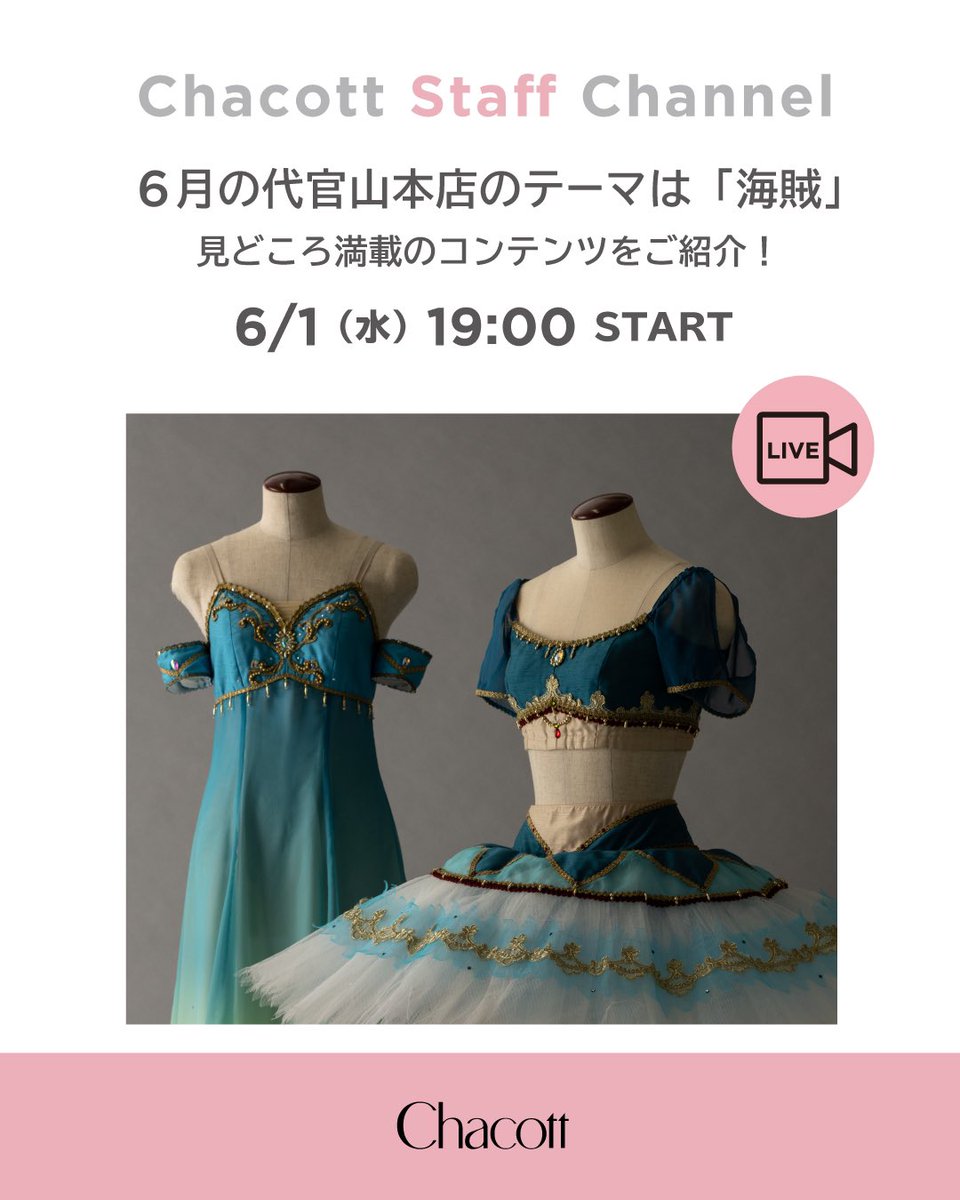 InstaLive ／ チャコット代官山本店の6月のテーマは 【【 海賊