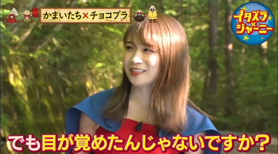 まなったん登場の イタズラジャーニーは明後日💡 6/4(土) 21:00～フジ