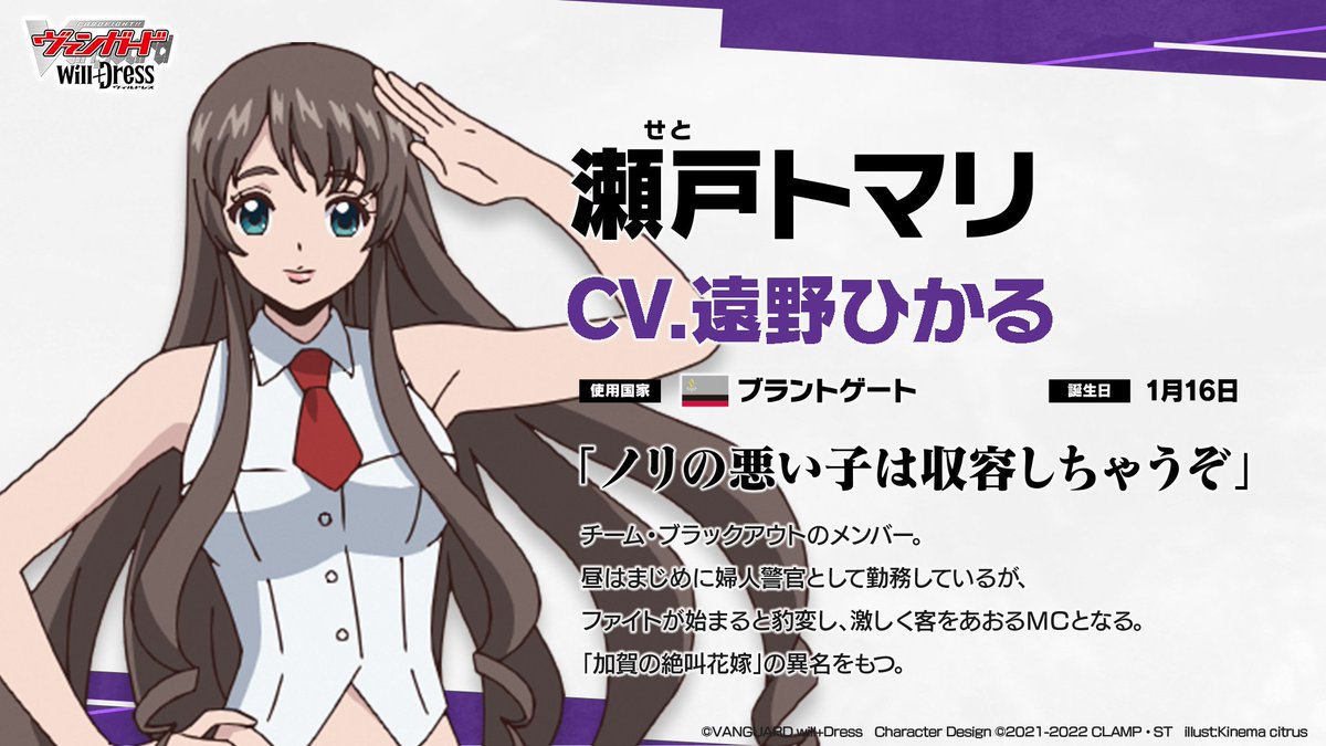 🎟️#ヴァンガード「will+Dress」キャラ紹介🎟️ ˗ˏˋノリの悪い子は