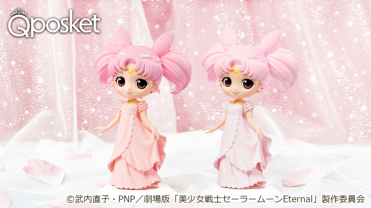 プリンセス・うさぎ・SL・セレニティがQ posketに💕 ＼ 劇場版「#美