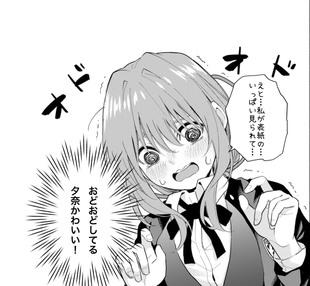 甘神さんちの縁結び』第4巻に 再び重版がかかりました！！ ご購入