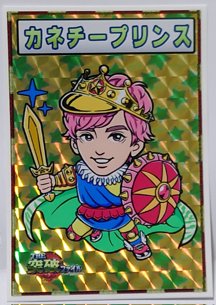 当選したトッパーマンシール届きました✨突破スタッフさん丁寧かつ迅速