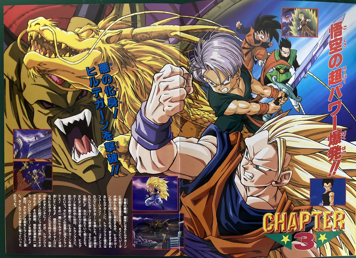 劇場でドラゴンボールが観られるという幸せ🐉✨ 95年夏 東映アニメ